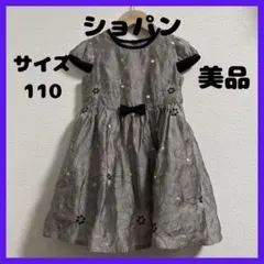 ショパン CHOPIN ワンピース　フォーマル　半袖　グレー　110 花　刺繍