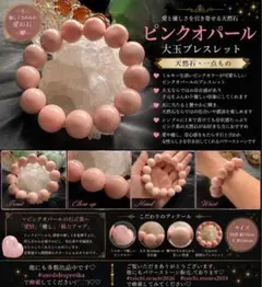 天然石 ピンクオパール 大玉ブレスレット - メルカリ