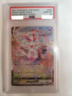 2025年最新】ニンフィアv sa psa10の人気アイテム - メルカリ