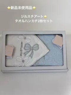 JILL STUART タオルハンカチ 2枚セット