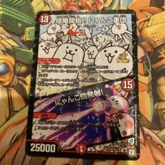 2026年最新】侵略開始！！にゃんこ軍団／にゃんこ砲発射！の人気