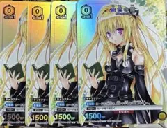 ToLoveる　金色の闇4枚セット　Vジャンプ　ユニオンアリーナ　ヤミ　トラブル