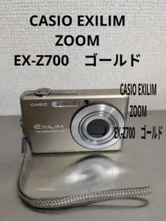 CASIO EXILIM ZOOM EX-Z700 デジタルカメラ　ゴールド Amazon.co.jp: CASIO デジタルカメラ EXILIM (エクシリム) ZOOM