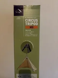 2025年最新】サーカストリポット ミッドの人気アイテム - メルカリ