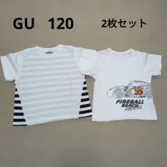 GU ジーユー 子供用Tシャツ 120cm 2枚セットまとめ売り男の子カーズ