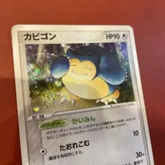 ポケモンカード カビゴン ☆ 拡張パック 伝説の飛翔 074/082 - メルカリ