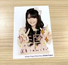 モーニング娘。 ハロプロ 道重さゆみ 水着 L版生写真 【F063】 - メルカリ