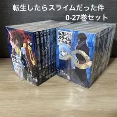 転生したらスライムだった件 全巻セット 転生したらスライムだった件 全巻セット（1-30巻 最新刊） | 八
