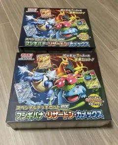 ポケモンカード　スペシャルデッキセットex フシギバナ・リザードン・カメックス