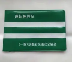 運転免許証ケースのサムネイル