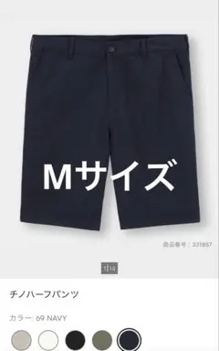 GU チノハーフパンツ
