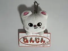 skzoo ネームバッグチャーム Jiniret