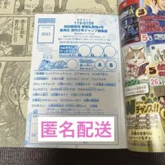 2026年最新】週刊少年ジャンプまとめ売りの人気アイテム - メルカリ
