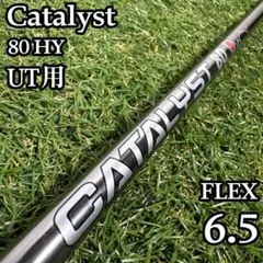 【A在】プロジェクトX カタリスト 80HY 4UT用シャフト 38.75インチ