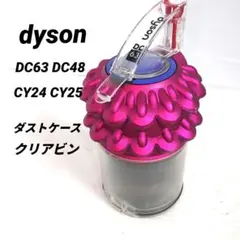 2025年最新】ダイソンcy25の人気アイテム - メルカリ
