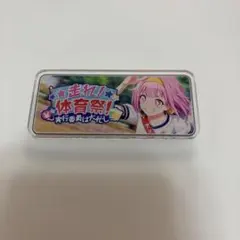 鳳えむ　アクリルバナー　走れ！体育祭！　缶バッジ　プロセカ