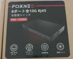 9374FOXNEO 10gbps スイッチングハブ 8ポート 10G RJ45