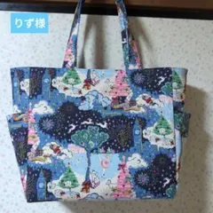 りず様ご注文のサイドポケット付トートバッグLサイズ