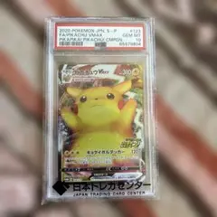 ピカチュウ 011/049 mmb PSA10 - メルカリ