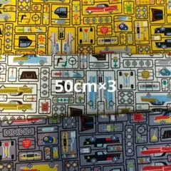 生地 1.5m分 オックス プラモデル