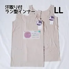 L キレイラボ クール ラン型 インナー パッド付 完全無縫製 サックス 2