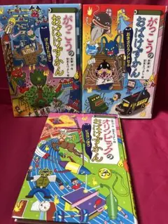 2026年最新】おばけずかんの人気アイテム - メルカリ