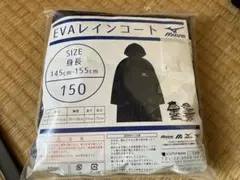 Mizuno EVAレインコート 150