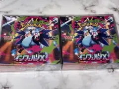 ポケモンカード/インフェルノX/シュリンク付き/2箱セット