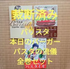 Kotako様 リクエスト 2点 まとめ商品