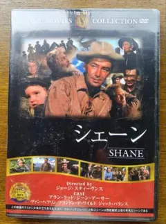 シェーン SHANE DVD