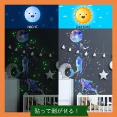 【剥がせる】 ウォールステッカー　イルカ　光る　蛍光　海　壁紙シール 子ども部屋