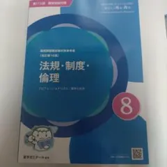 2026年最新】第112回薬剤師国家試験対策の人気アイテム - メルカリ