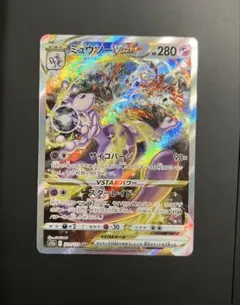 ミュウツーVSTAR SAR ポケモンカード s12a 221/172 - メルカリ