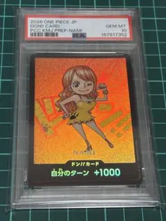 PSA10 ナミ 熊本県スペシャル 858 PSA10 ナミ 熊本県スペシャル 858 - メルカリ