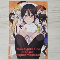 2026年最新】妖はじ ブロマイドの人気アイテム - メルカリ