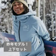 24-25年モデル Burton[ak]GORE-TEX ジャケット&ビブパンツ - メルカリ