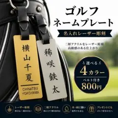 ゴールド　シルバー　ネームプレート