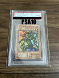 遊戯王 タクリミノス 初期 ウルトラシークレットレア PSA10 - メルカリ