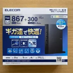 未使用】NTT東日本 光LINKルータ W200 無線LANルーター - メルカリ