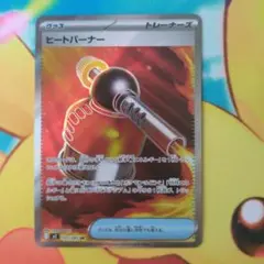 ヒートバーナー SR インフェルノX M2