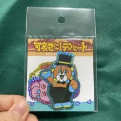 可哀想に！デパート キラキラステッカーセット おぱんちゅうさぎ んぽちゃむ