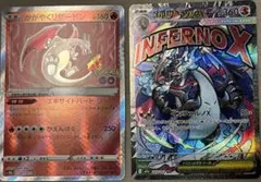 ポケモンカード かがやくリザードン メガリザードンX ex MA 2枚セット