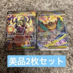 メガシビルドンex sar メガルチャブルex sar 2枚