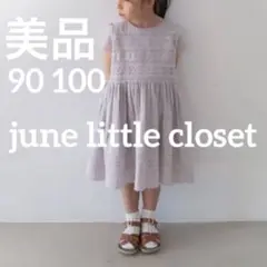 【美品】ジューンリトルクローゼット　レースワンピース　パープル　プリンセス