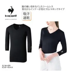 le coq sportif 吸汗速乾 Vネック ユニセックス インナーTシャツ