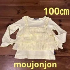 100㎝ moujonjon トップス　黄色