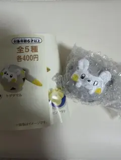 未開封　ポケモンカプセルトイ　まるくなる　トゲデマル