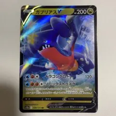 ポケモンカード　ガブリアスV RR S9a バトルリージョンのサムネイル