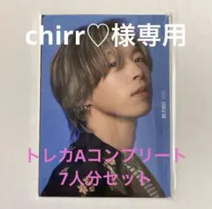 BE:FIRSTクリアトレカ8枚コンプセット 2025年最新】be:first トレカ コンプの人気アイテム - メルカリ