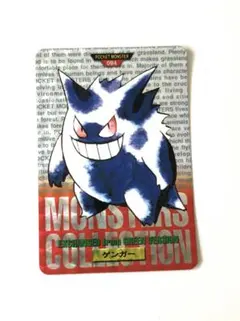 ポケモンカードダス ゲンガー モンスターズコレクション 1996 バンダイ 状態良好 ポケモン カードダス ゲンガー No.094 キラ 1996年 - メルカリ